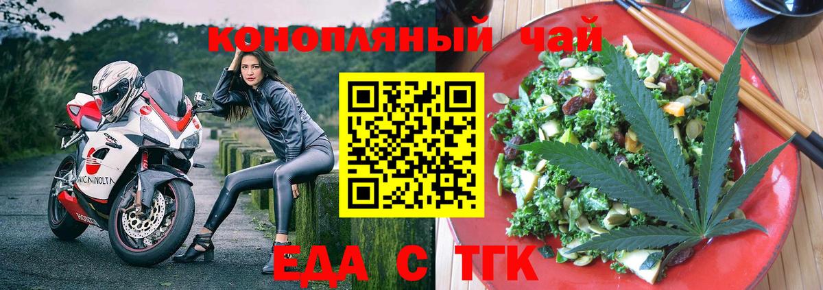 Рассказово  Cannafood конопля  Вход с VPN 