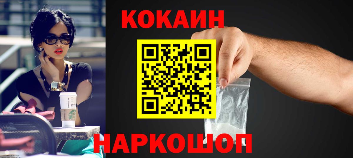 Кокаин 98% Рассказово