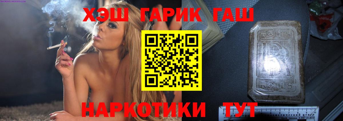 ГАШИШ ice o lator  Вход с VPN  Рассказово  Гашиш VHQ 