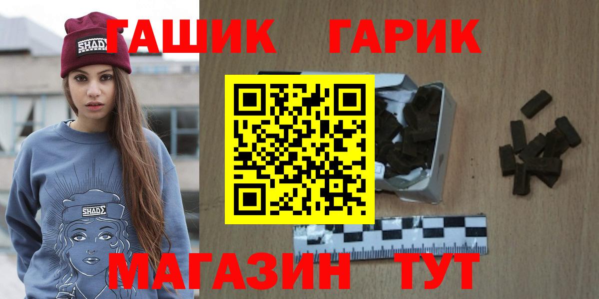 ГАШ гарик Рассказово