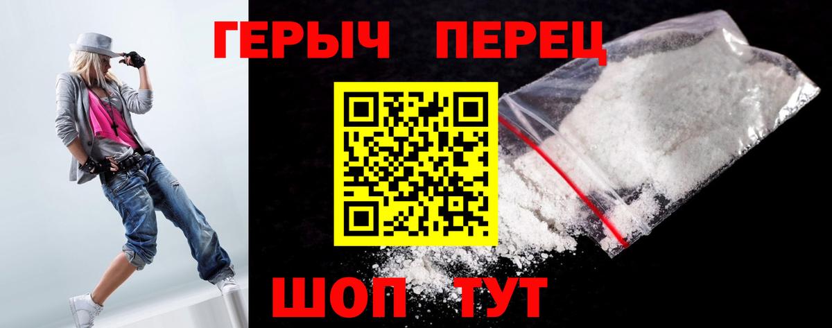 ГЕРОИН VHQ  Вход с VPN  Рассказово 