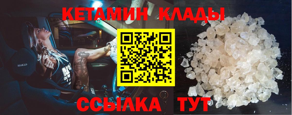 Рассказово  Кетамин VHQ  КЕТАМИН VHQ  Вход с VPN 