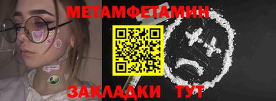 первитин Бузулук