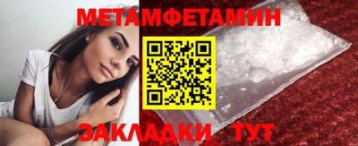 первитин Бузулук