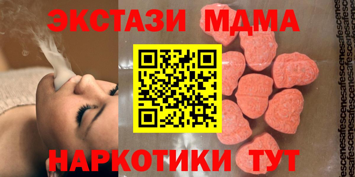 МДМА crystal  МДМА VHQ  Рассказово  MDMA  Вход с VPN 