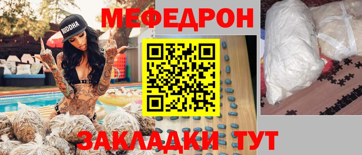 Мефедрон  Рассказово