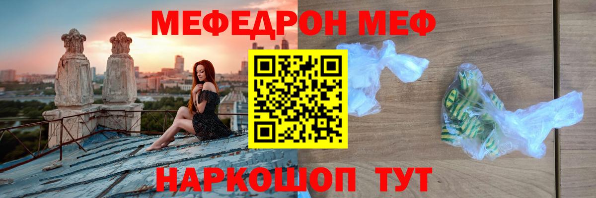 Рассказово  Мефедрон mephedrone  Меф мяу мяу  МЯУ-МЯУ  Вход с VPN  МЕФ 