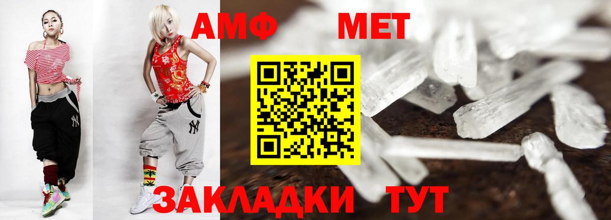 МЕТАМФЕТАМИН мет Рассказово