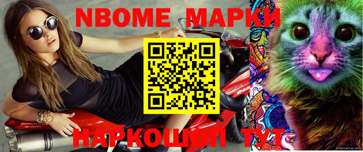 Марки N-bome  Марки 25I-NBOMe 1,5мг  Вход с VPN  Марки 25I-NBOMe 1,5мг  Рассказово 