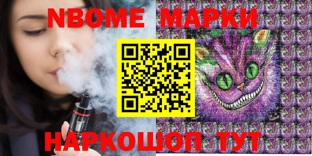Наркотические марки 1,8мг Рассказово